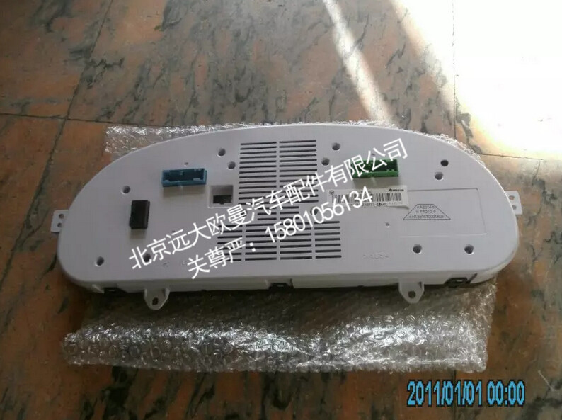 H1381010001A0A2014,组合仪表,北京远大欧曼汽车配件有限公司