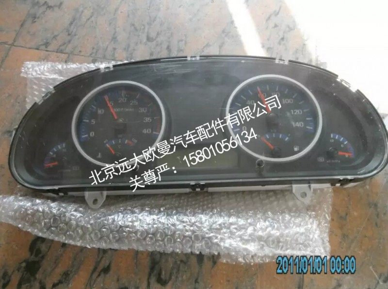 H1381010001A0A2014,组合仪表,北京远大欧曼汽车配件有限公司