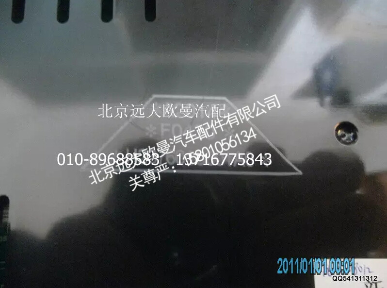 H2376010001A0A2014A,组合仪表总成,北京远大欧曼汽车配件有限公司