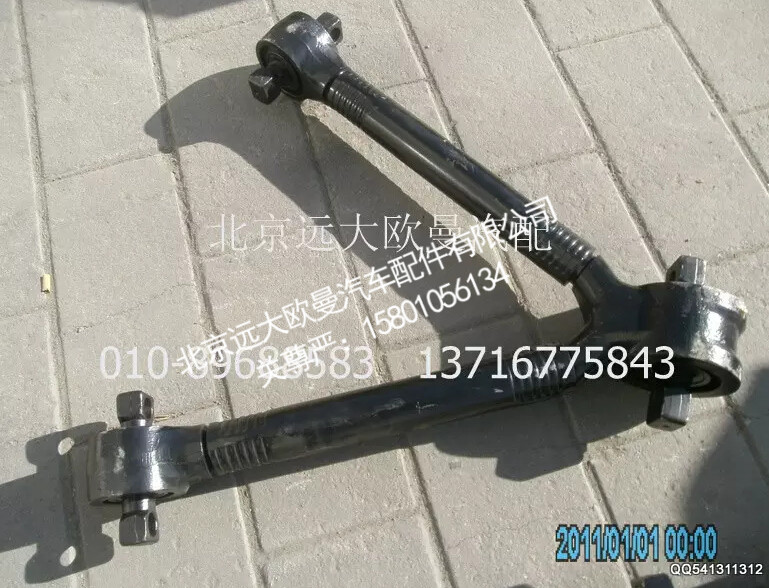 1131729507005,推力杆总成（V型）,北京远大欧曼汽车配件有限公司