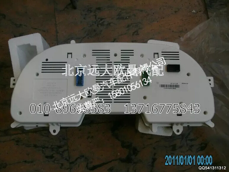H0376011021A0A1701A,组合仪表总成,北京远大欧曼汽车配件有限公司