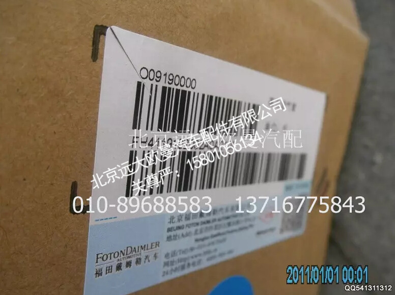 H4119102002A0,高位進(jìn)氣管,北京遠(yuǎn)大歐曼汽車配件有限公司