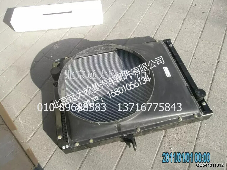 H0130020023A0A1308A散热器带护风罩总成