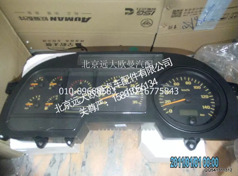 1B22037604002A1687A,组合仪表总成,北京远大欧曼汽车配件有限公司