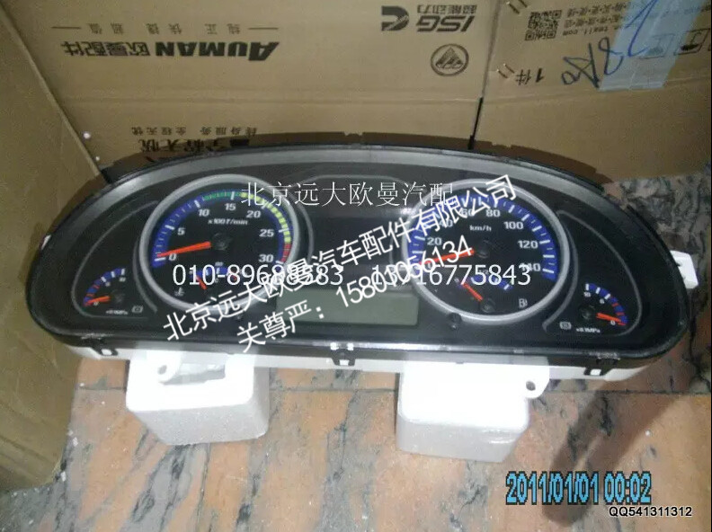 H1376011006A0A1701A,组合仪表总成,北京远大欧曼汽车配件有限公司