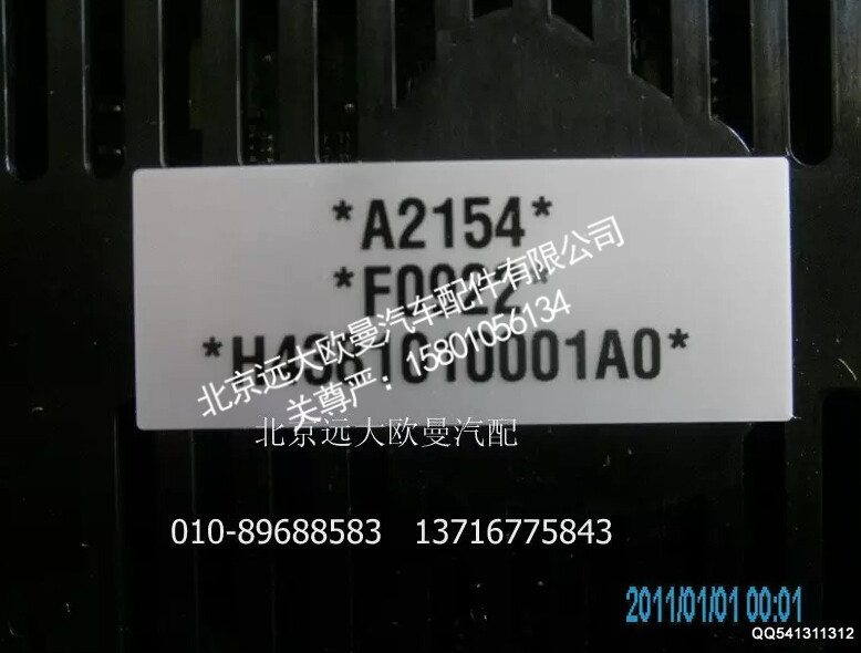 H4381010001A0A2154A,组合仪表总成,北京远大欧曼汽车配件有限公司