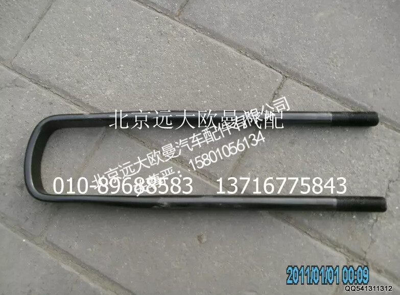 1419329581003,后钢板弹簧U形螺栓,北京远大欧曼汽车配件有限公司