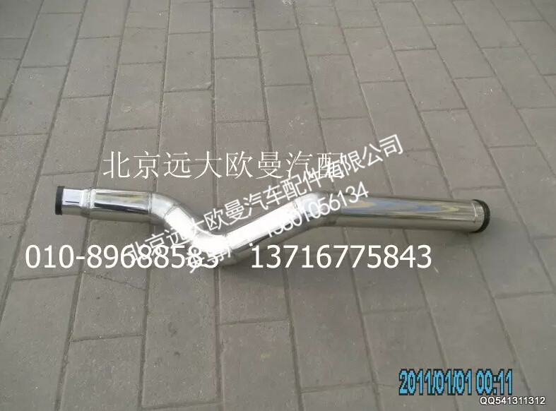 1425311902004,中冷器进气钢管,北京远大欧曼汽车配件有限公司