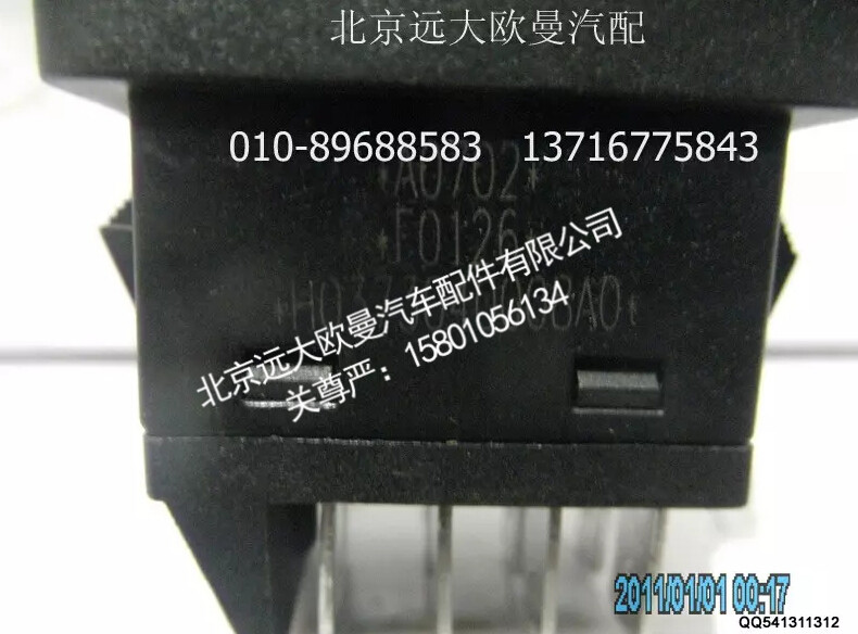 H0373040008A0A0702A,TPM开关,北京远大欧曼汽车配件有限公司