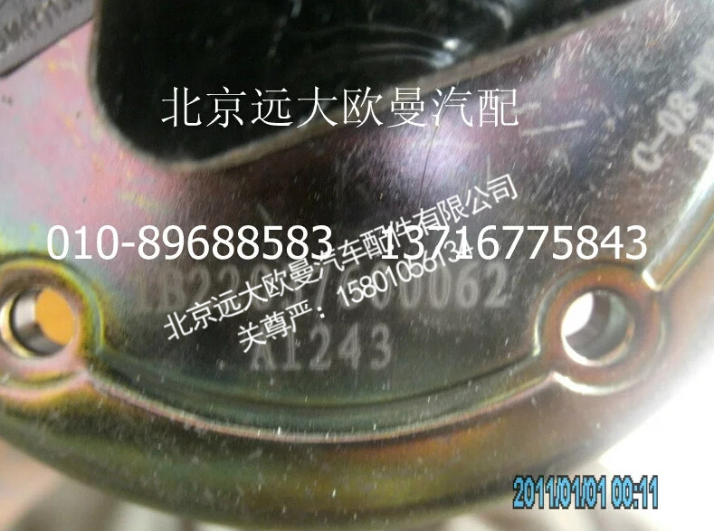 1B22037600062A1243A,燃油传感器,北京远大欧曼汽车配件有限公司