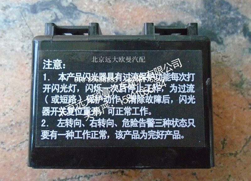 1B18037500020A0792A,三合一控制器（24V）,北京远大欧曼汽车配件有限公司