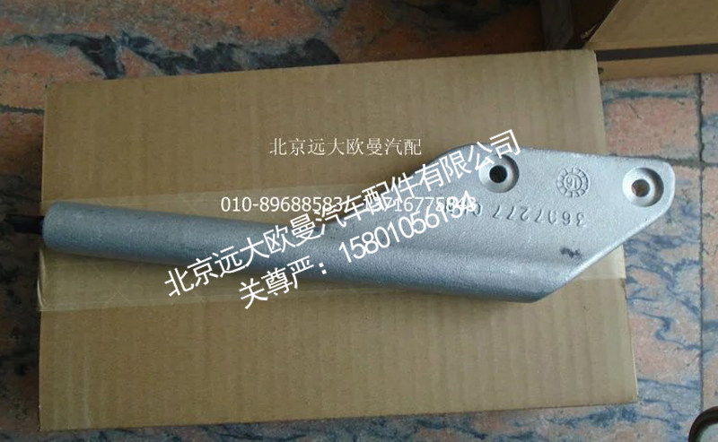 3697277,风扇罩支架,北京远大欧曼汽车配件有限公司