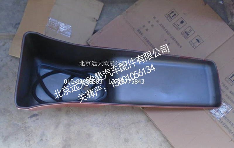 612600150367,油底壳总成,北京远大欧曼汽车配件有限公司