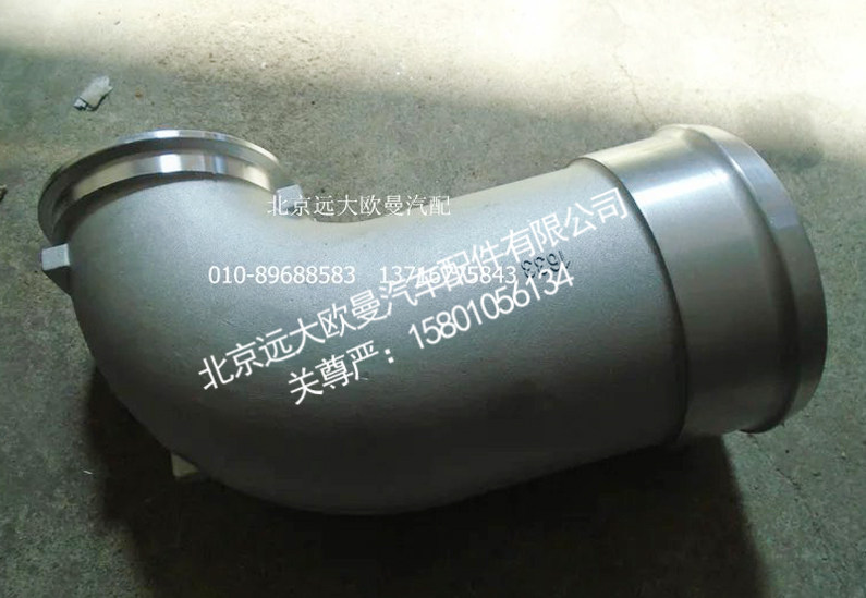 612630110014,中冷器连接铝管,北京远大欧曼汽车配件有限公司