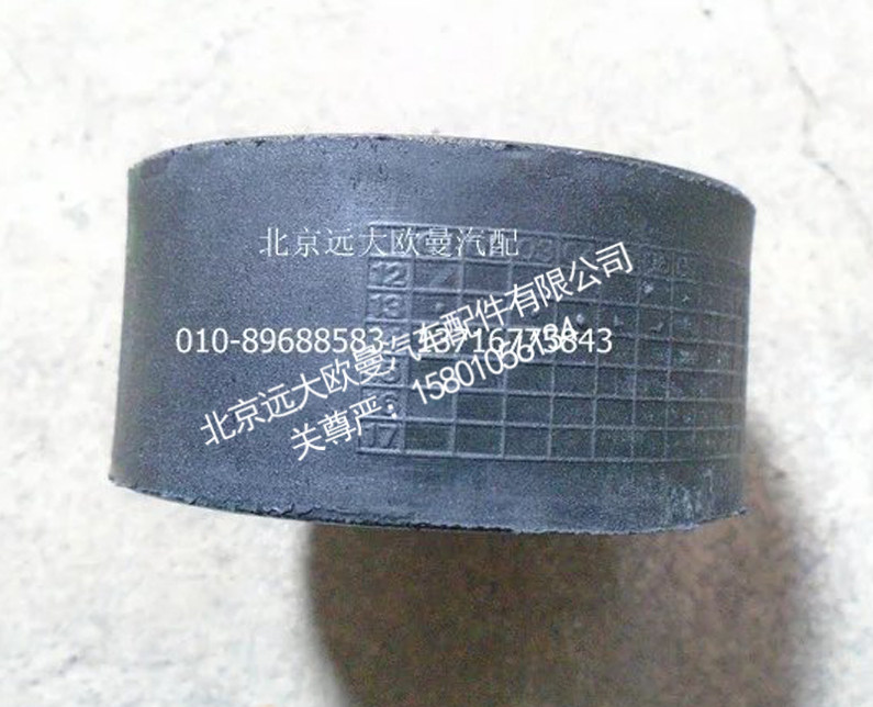 1115013200001,散热器软垫,北京远大欧曼汽车配件有限公司