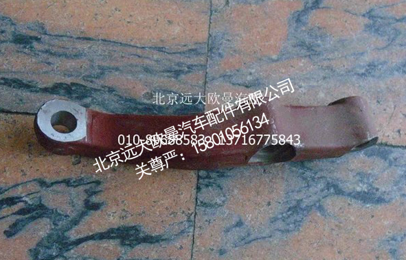 DA-3001544,转向直拉杆臂,北京远大欧曼汽车配件有限公司