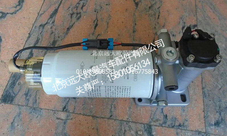 H0110211201A0,油水分离器带电泵总成,北京远大欧曼汽车配件有限公司