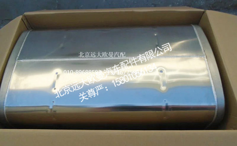 H4110020001A0450L,方铝合金燃油箱总成,北京远大欧曼汽车配件有限公司