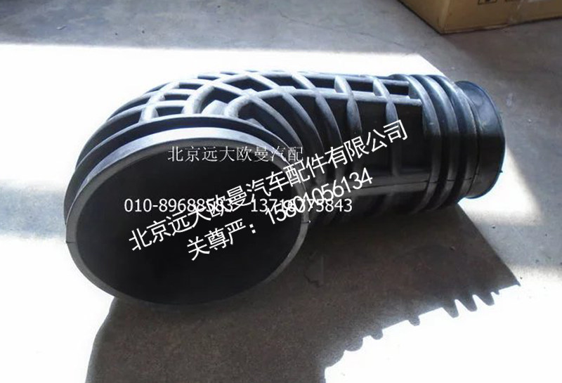 H4119204000A0,空滤器出气软管,北京远大欧曼汽车配件有限公司