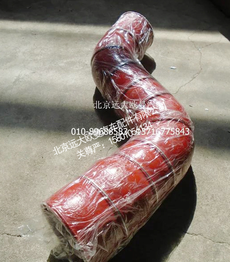 H4119304001A0,中冷器进气软管,北京远大欧曼汽车配件有限公司