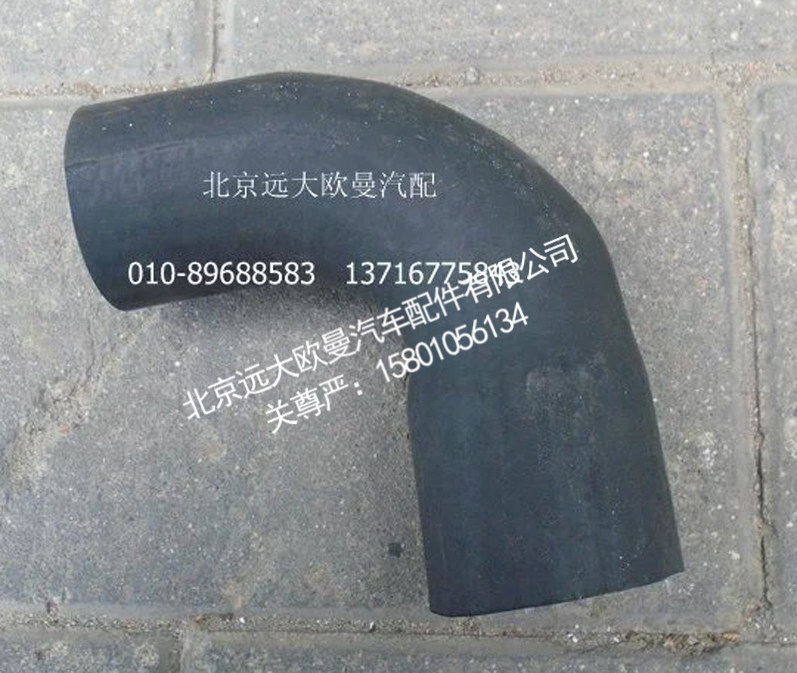 H4130220001A0,发动机出水软管,北京远大欧曼汽车配件有限公司
