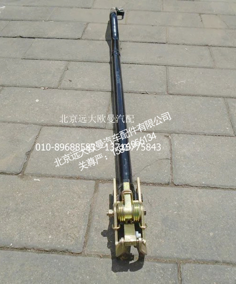 H4172310001A0,伸缩杆总成,北京远大欧曼汽车配件有限公司