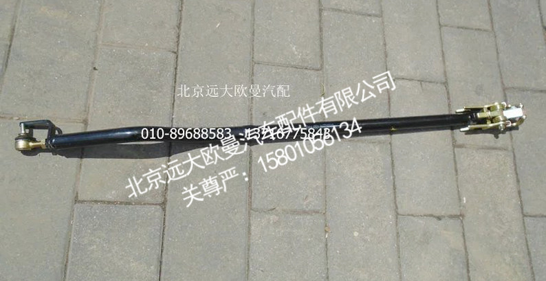 H4172310001A0,伸缩杆总成,北京远大欧曼汽车配件有限公司