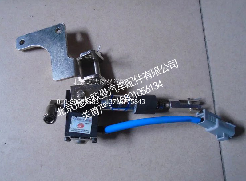 1425811800003,电控气断油缸带支架总成,北京远大欧曼汽车配件有限公司