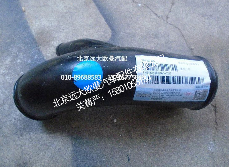 H4130230001A0发动机进水钢管