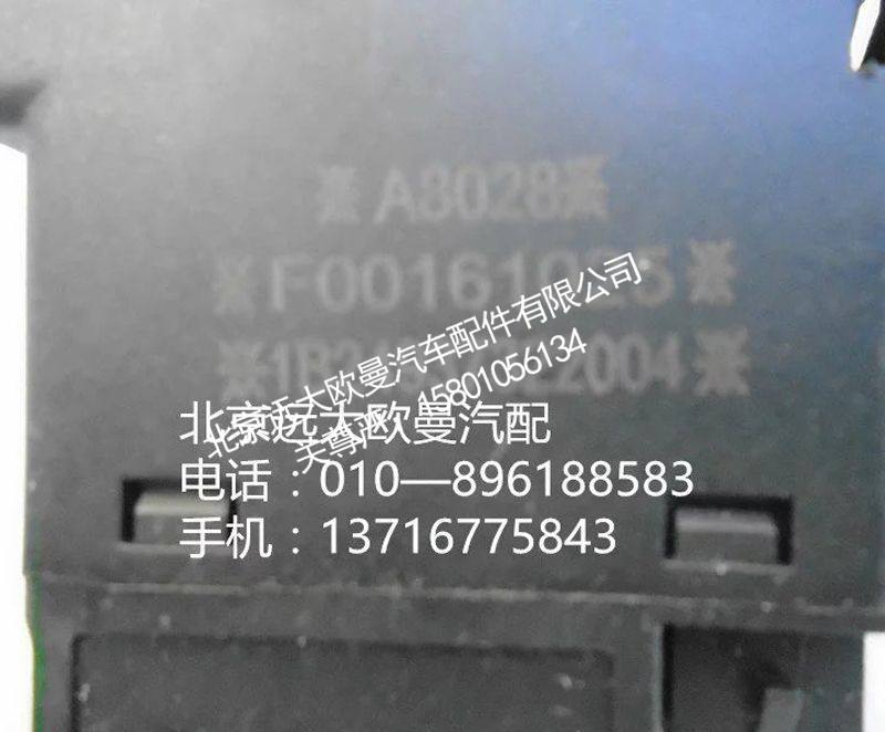 1B24937322004,前雾开关,北京远大欧曼汽车配件有限公司