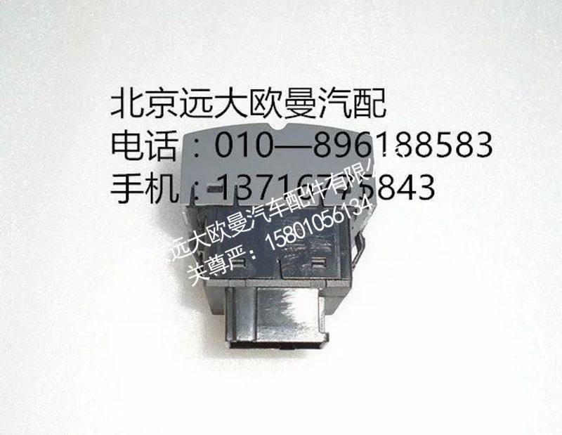 H4373090002A0大灯调节开关