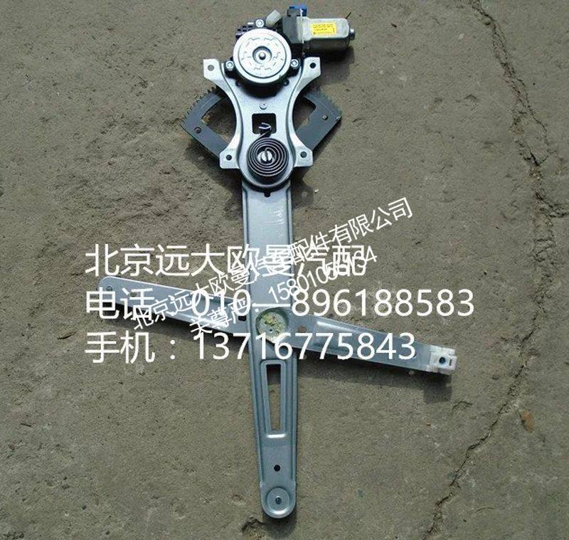 H4610140011A0左车门玻璃升降器