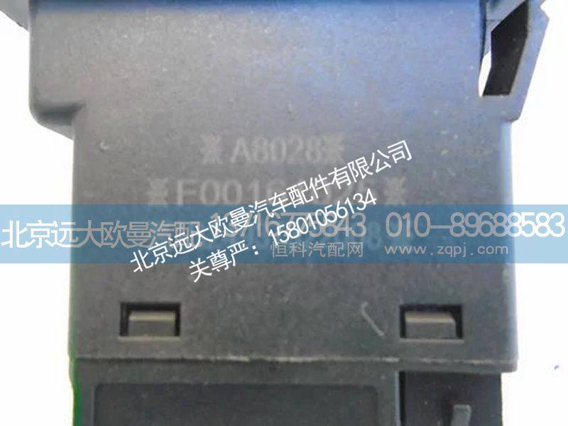 1B24937322008,PTO开关,北京远大欧曼汽车配件有限公司