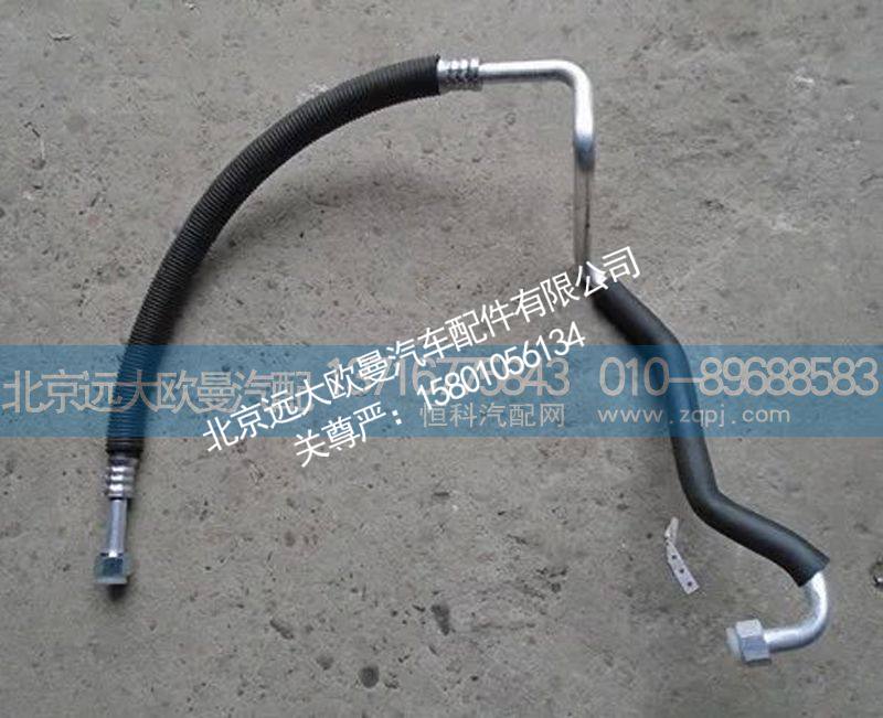 1b24981209032,蒸发器出口管,北京远大欧曼汽车配件有限公司