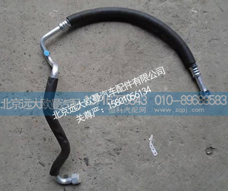 1b24981209032,蒸发器出口管,北京远大欧曼汽车配件有限公司