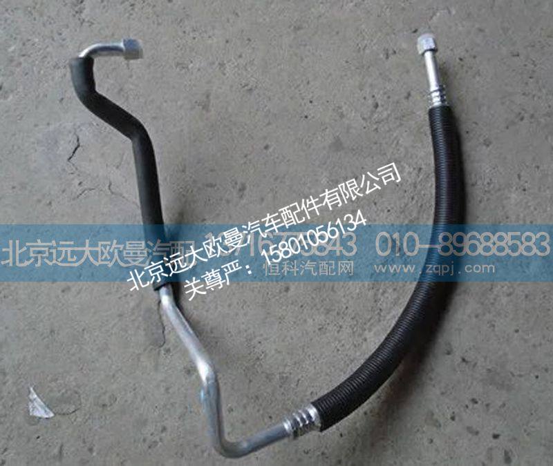 1B24981210041,空调管,北京远大欧曼汽车配件有限公司