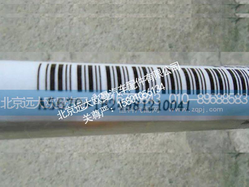 1B24981210041,空调管,北京远大欧曼汽车配件有限公司
