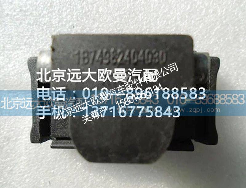 1b74982404030,锁总成,北京远大欧曼汽车配件有限公司