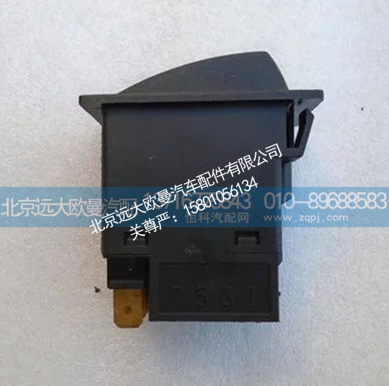 1b249373220003,喇叭开关,北京远大欧曼汽车配件有限公司