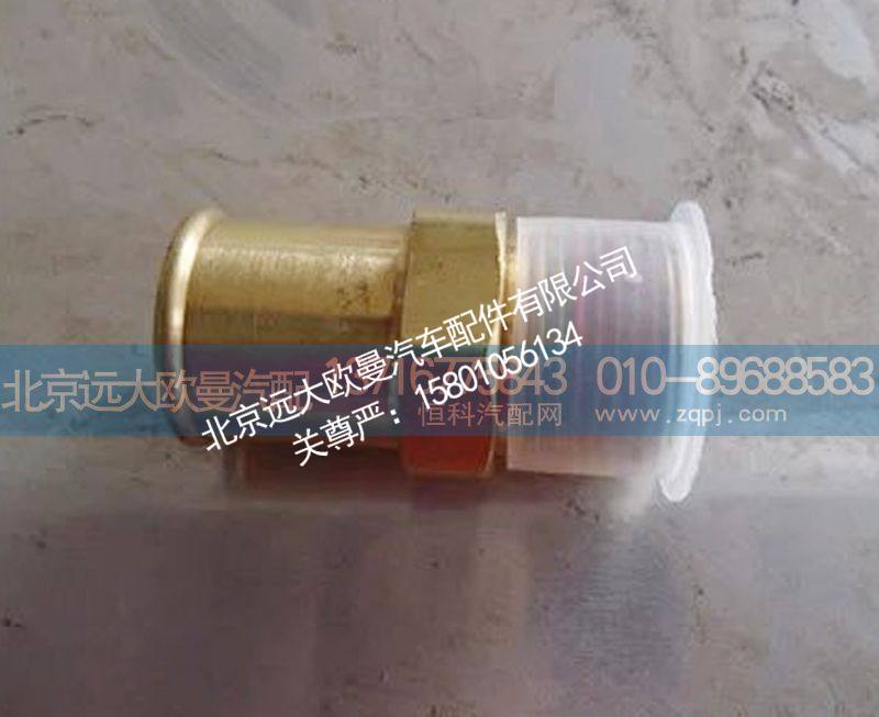 215921,普通软管接头,北京远大欧曼汽车配件有限公司