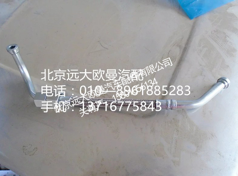 3697857F空压机出水管