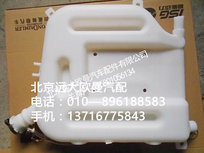 132531310005塑料副水箱