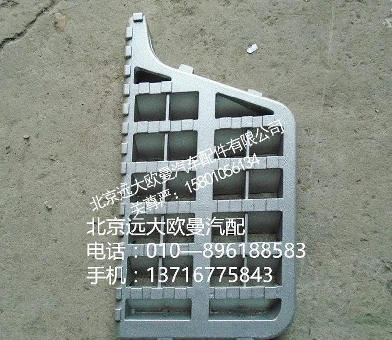 1b22084500011,左上踏板垫,北京远大欧曼汽车配件有限公司