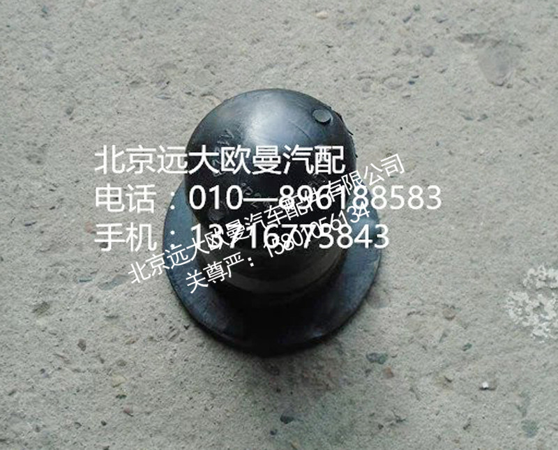1B24950200160,缓冲块,北京远大欧曼汽车配件有限公司