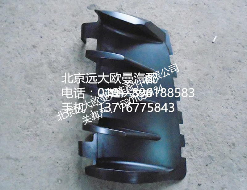 1B24953104034,装饰角板导流栅右灰,北京远大欧曼汽车配件有限公司
