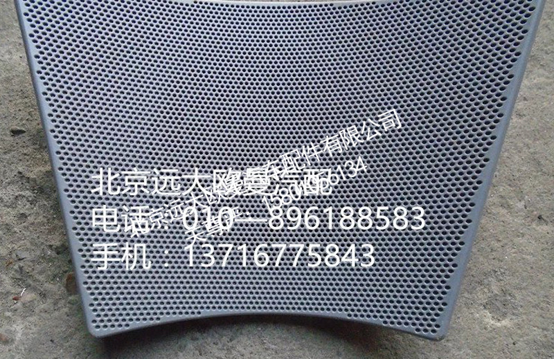 H4573020010A0右喇叭面罩