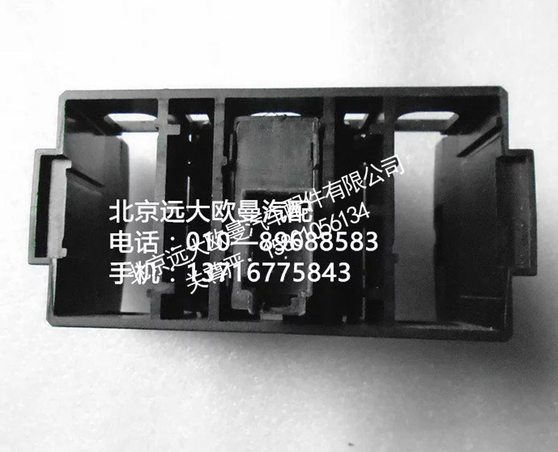 h4373040036a0,危险警报开关,北京远大欧曼汽车配件有限公司