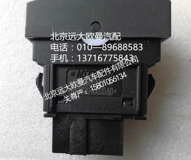 h4373040038a0,pto开关,北京远大欧曼汽车配件有限公司