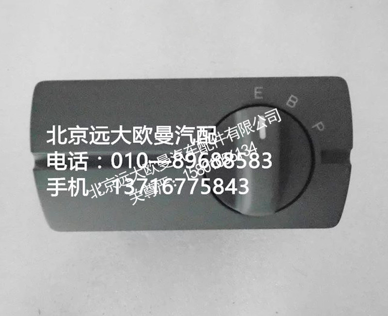 h4373040049a0,多态开关,北京远大欧曼汽车配件有限公司