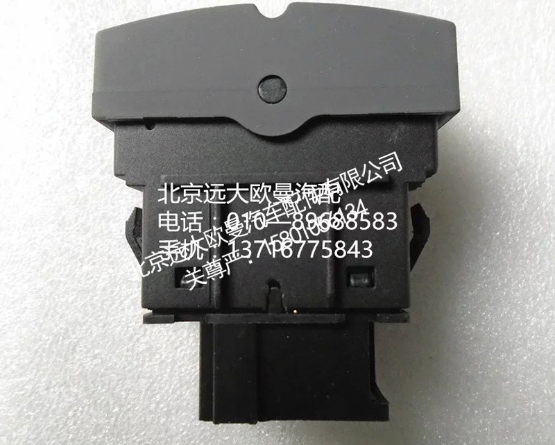 h4373040051a0,强冷开关,北京远大欧曼汽车配件有限公司